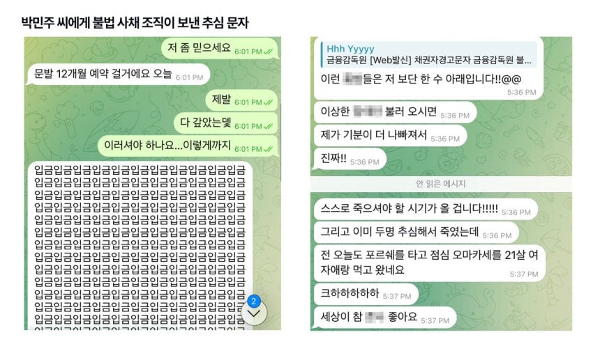 [정보/소식] [단독] '사채지옥' 갇힌 20대 여성… 3년간 1.5억 뜯기고 성착취 영상까지 | 인스티즈
