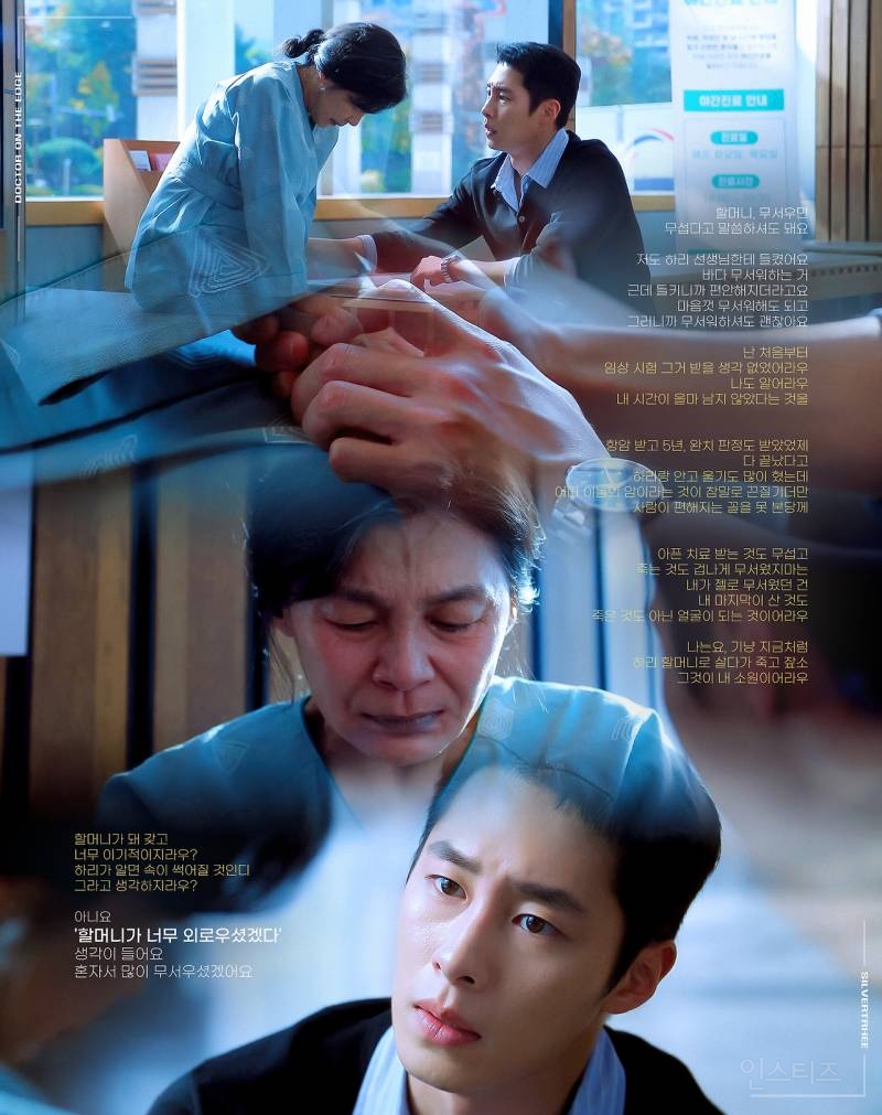 의사가 환자 비밀유지 의무를 지키느라 여친의 할머니가 암 치료 포기한 걸 여친에게 알리지 않았다가 이별 통보 받음 | 인스티즈