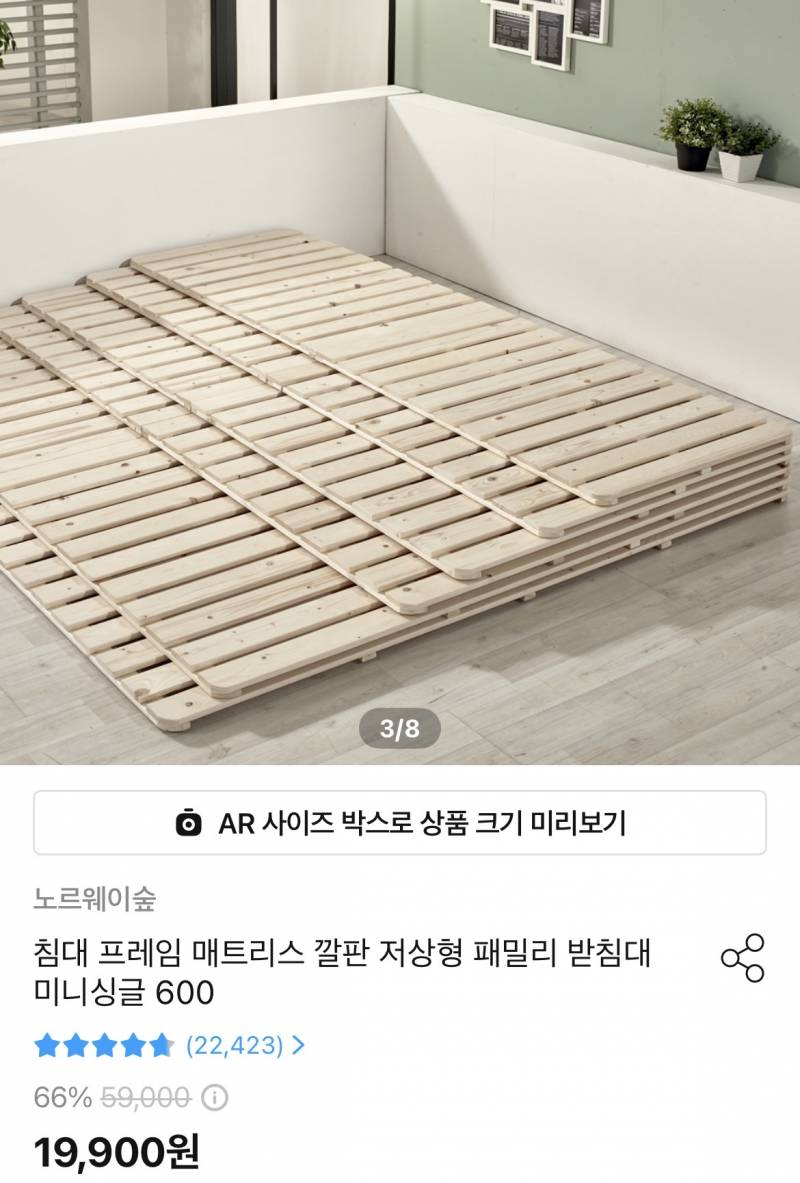 [잡담] 매트리스만 쓸거면 밑에 깔판 깔아라는 이유가 있구나... | 인스티즈