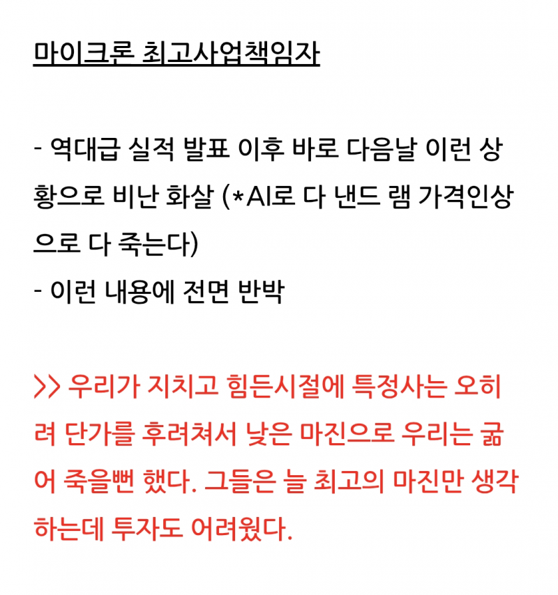 [잡담] 애플 진짜 개양아치네 마이크론 빡친거바 | 인스티즈