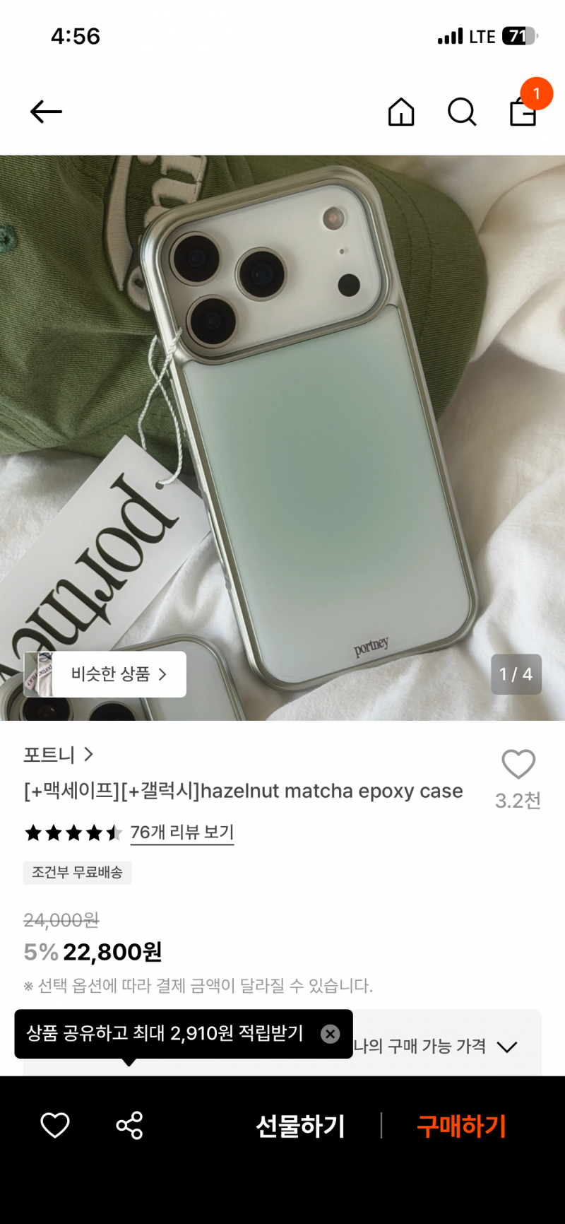 [잡담] 폰케 색깔좀 골라조ㅜㅜ | 인스티즈