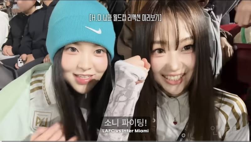 손흥민 메시 경기 직관 보고 왔던 여자 아이돌.jpg | 인스티즈