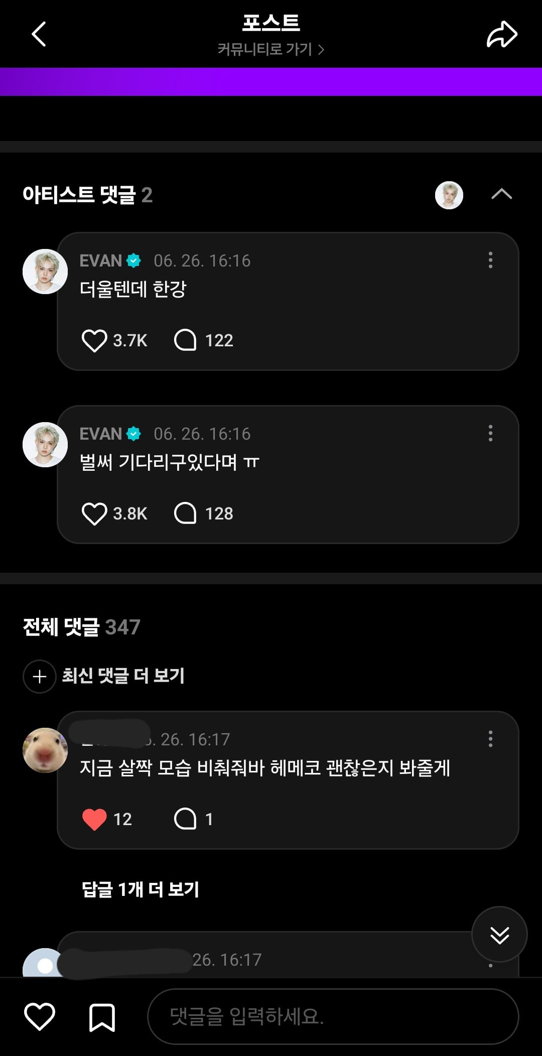 [잡담] 희승 위버스 팬 댓글 개웃기다 진짜 | 인스티즈