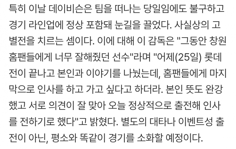 [잡담] 당일통보는 아닌듯 | 인스티즈