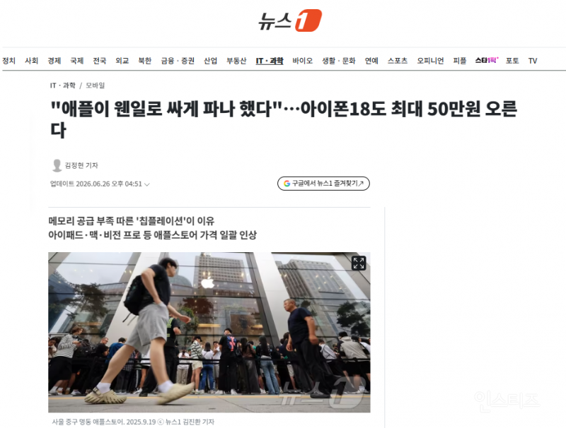 "애플이 웬일로 싸게 파나 했다"…아이폰18도 최대 50만원 오른다 | 인스티즈