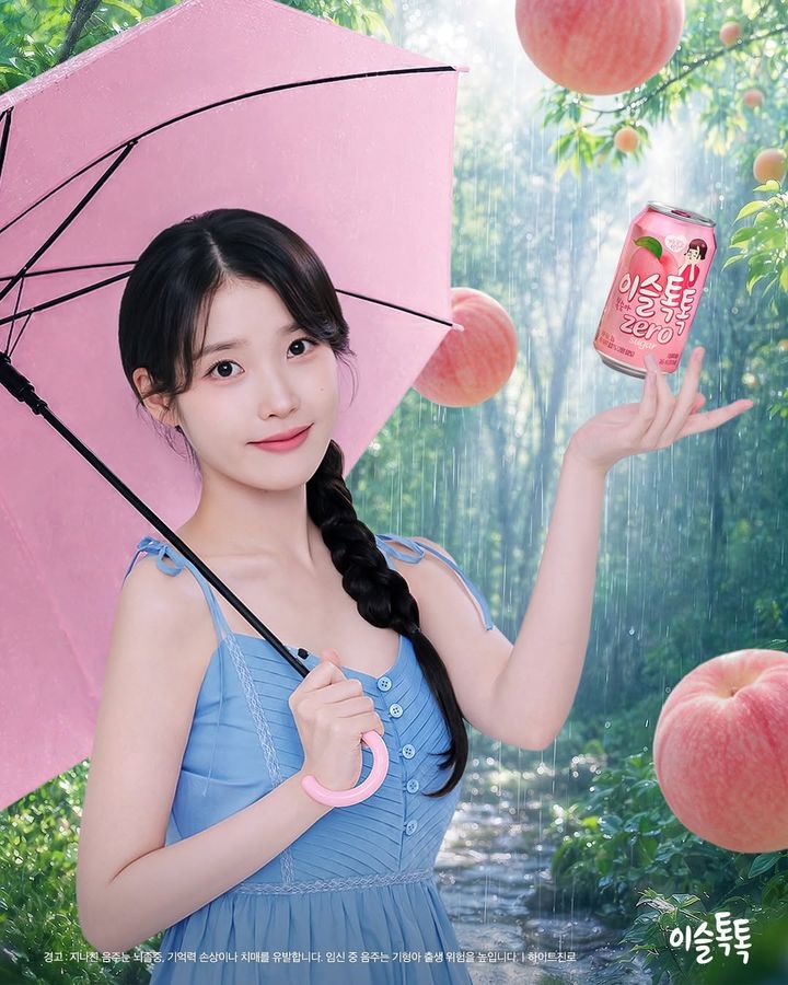 [잡담] 아이유 넘 귀여워 | 인스티즈