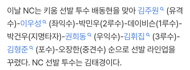 [알림/결과] 6/26 라인업 | 인스티즈