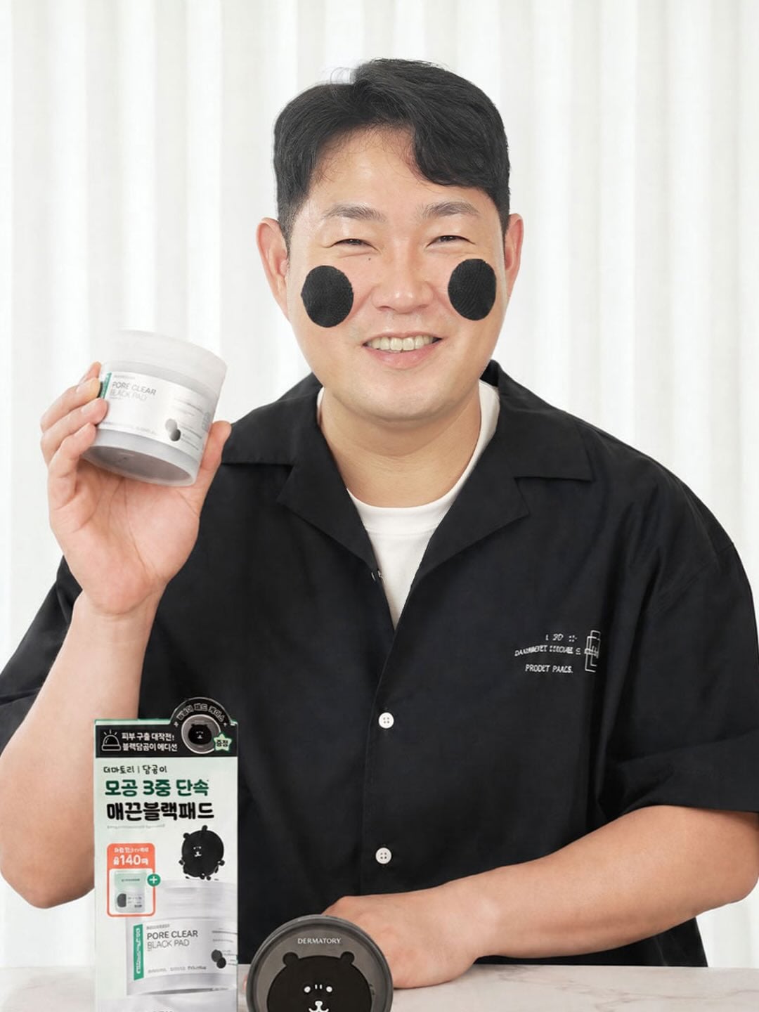 [잡담] 양의지랑 도경수 같은 화장품 맞아요? | 인스티즈