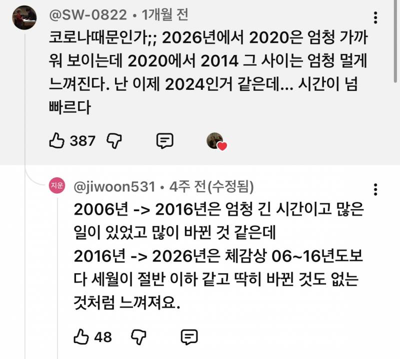 헐 나만 이렇게 느끼는게 아니었구나… | 인스티즈
