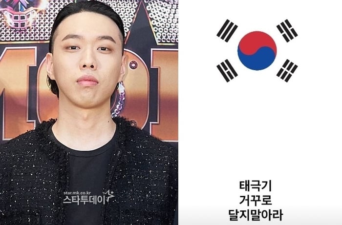 [정보/소식] "태극기 거꾸로 달지 마”…비와이, 김민석 논란 속 올린 글 | 인스티즈