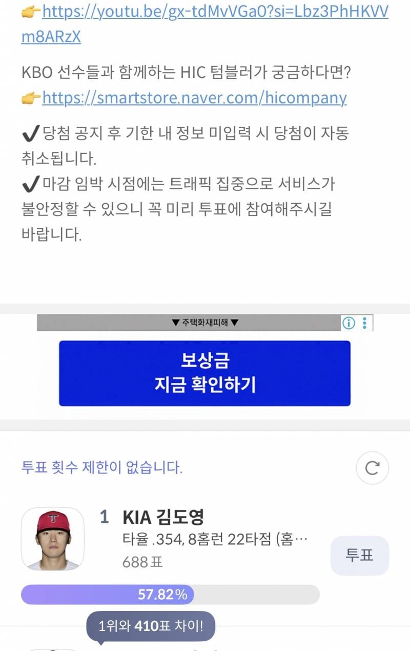 [잡담] 비야인드 커피차 이번에 도영인가봐 | 인스티즈
