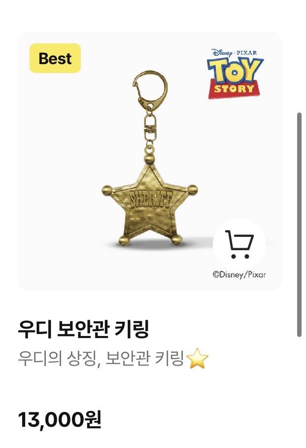 [잡담] 키링 뭐사지 | 인스티즈