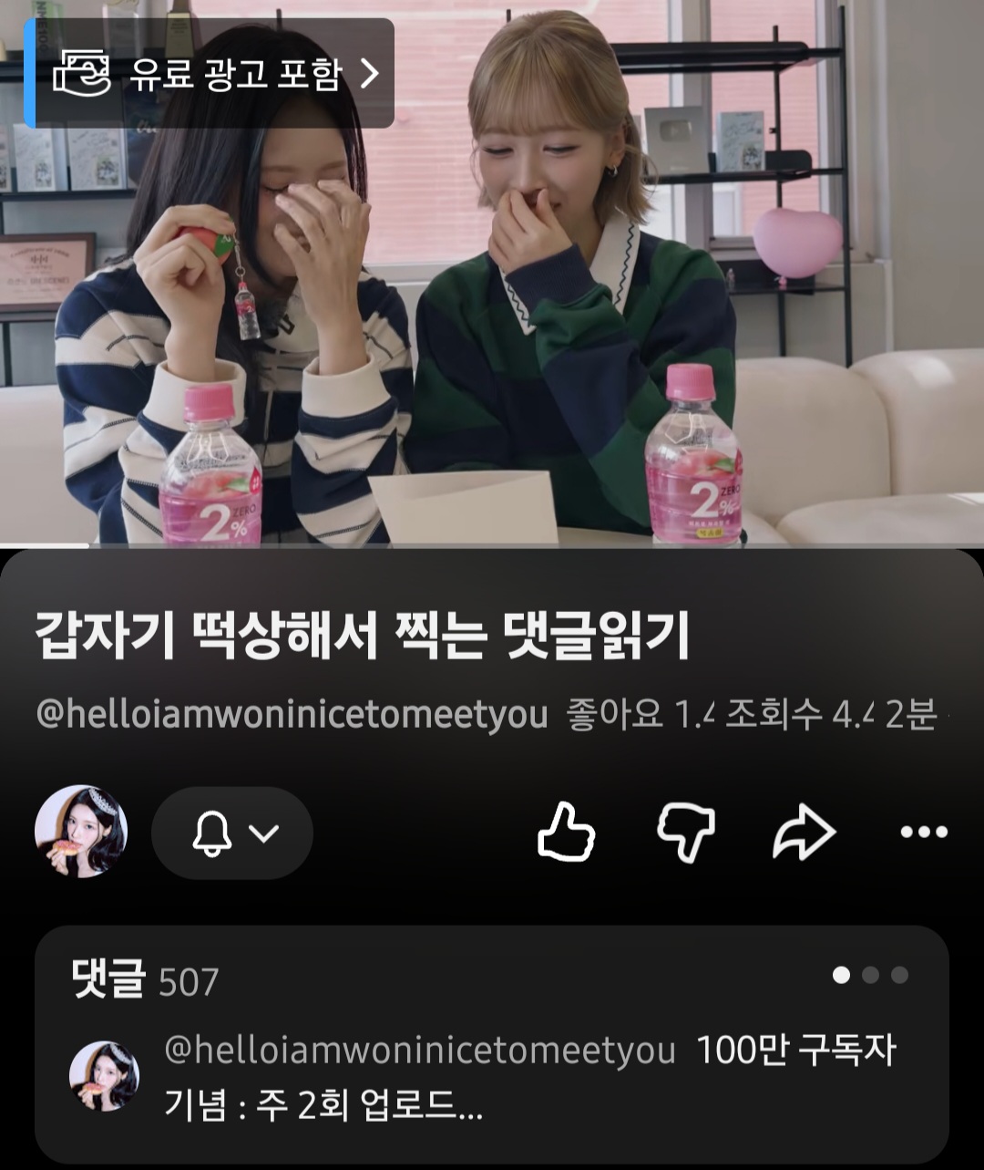 [잡담] 안원잘부 댓글 수 무서울 정도로 빨리 달린다... | 인스티즈