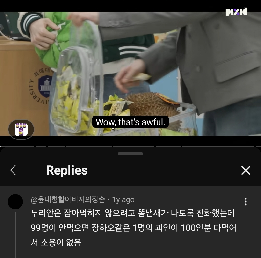 [잡담] 인기글 장하오 스팸전화글 보고 영상 찾아보다가 두리안 영상 눌렀는데 | 인스티즈