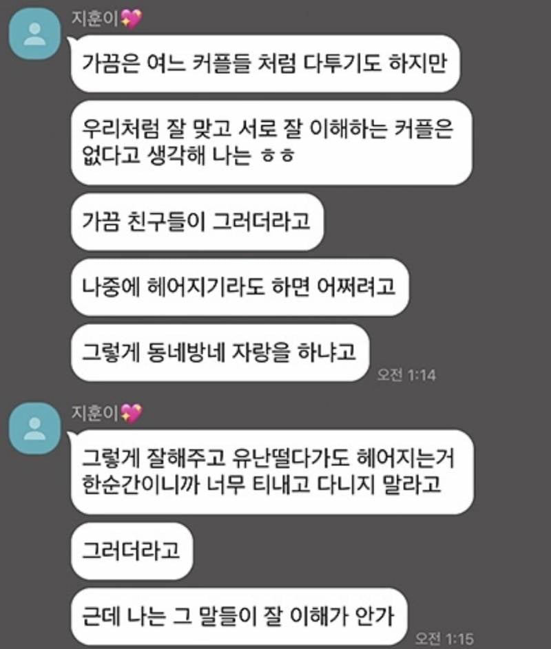 [잡담] 이렇게 말 예쁘기 하는 남자 안흔하지? | 인스티즈