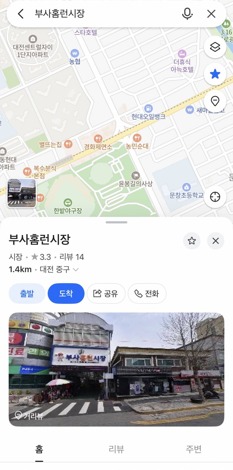 [잡담] 야구에 진심인 대전 | 인스티즈