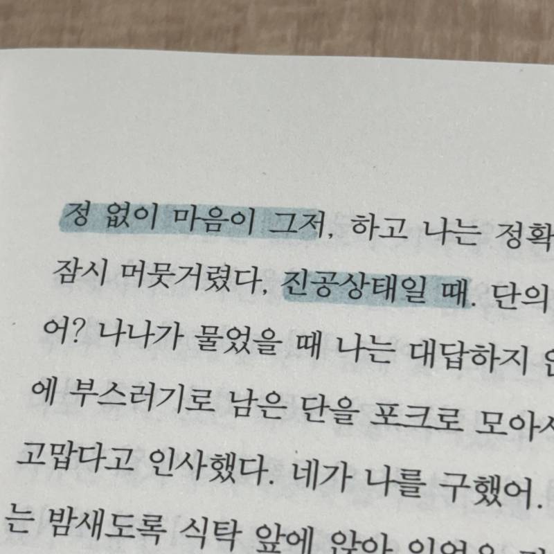 [잡담] 혹시 이 책 제목 알려줄사람 ㅠ | 인스티즈
