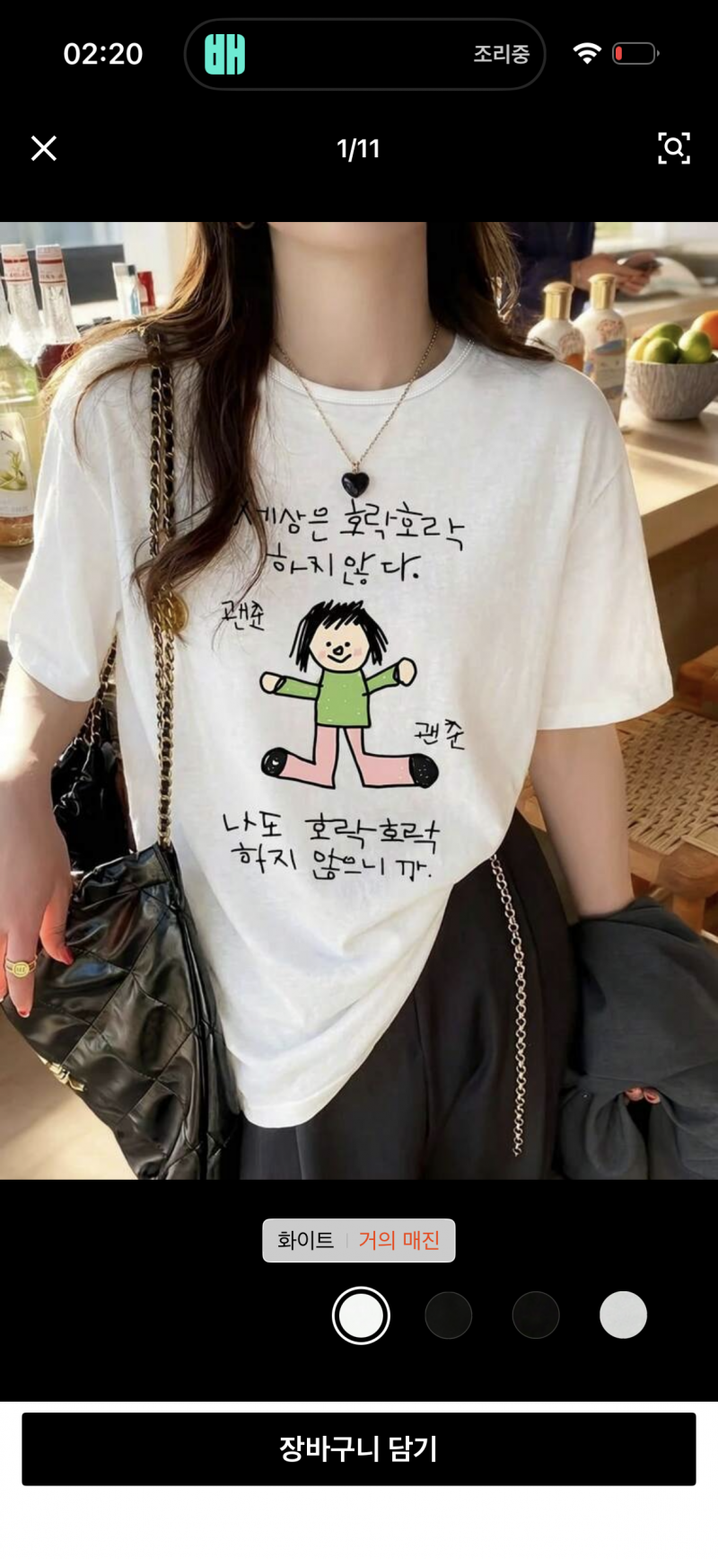 [잡담] 쉬인에서 마넌에 밈반팔티 두개 삼 ㅎㅎ | 인스티즈