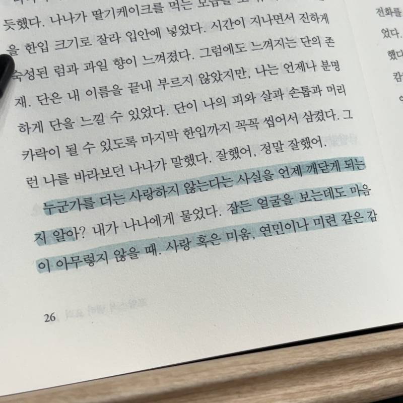 [잡담] 혹시 이 책 제목 알려줄사람 ㅠ | 인스티즈
