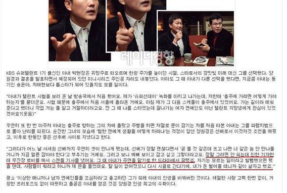 [잡담] 연예계 쓰레기 3인방 | 인스티즈