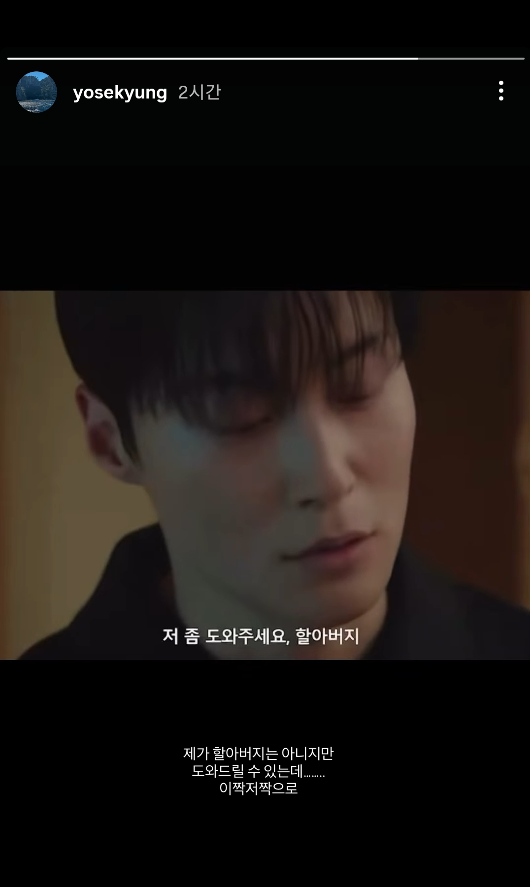 [잡담] 조세경 패션 디렉터 인스스에 허남준ㅋㅋ | 인스티즈