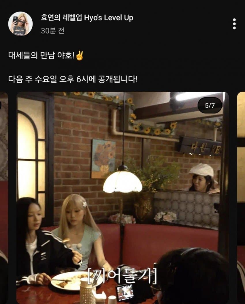 [잡담] 효연 유튜브에 원이 미나미 나오나봐 | 인스티즈
