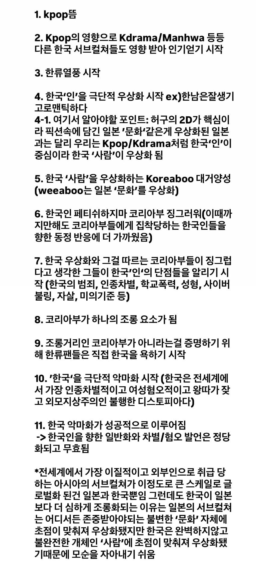 [마플] 케이팝 끝물이라고 생각했는데 몇년이나 더 갈까? | 인스티즈
