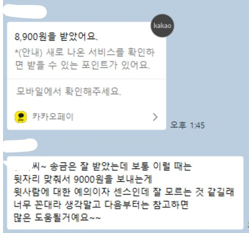[잡담] 사회생활 잘하는방법 이라고 함 | 인스티즈