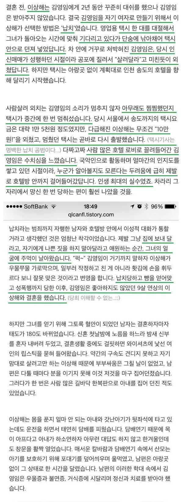 [잡담] 연예계 쓰레기 3인방 | 인스티즈