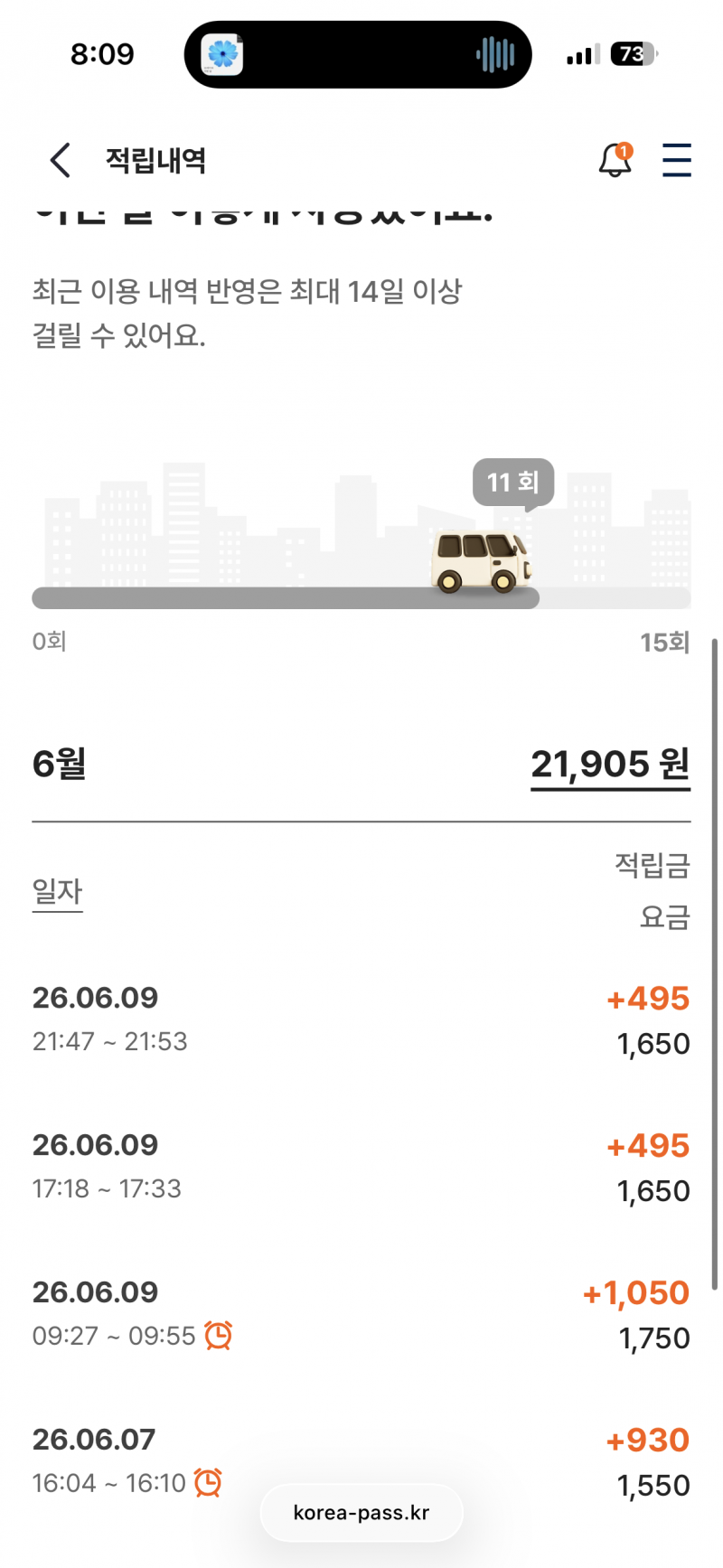 [잡담] 케이패스 원래 이런거야?? | 인스티즈