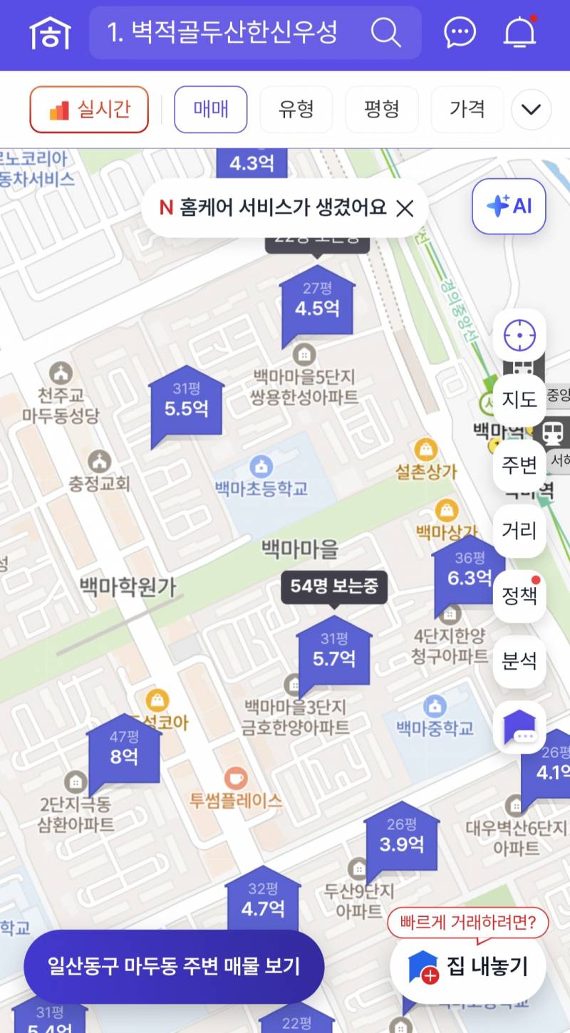[잡담] 나중에 여기 아파트 꼭 살고싶은데 그때는 너무 늦을것같아.. | 인스티즈