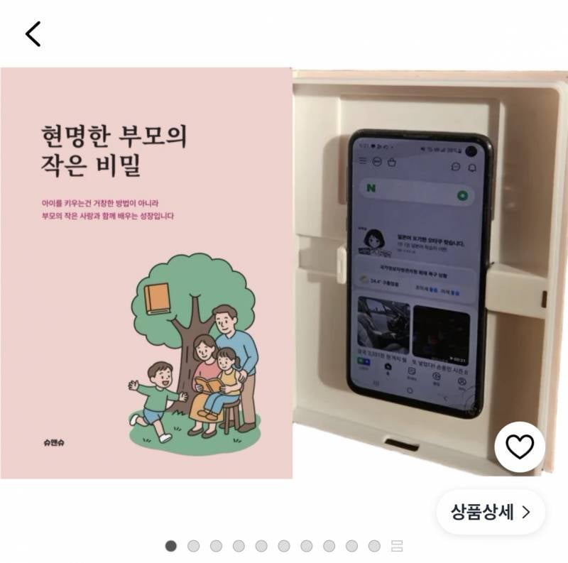 [잡담] 킹받는 폰케이스 골라줘 ㅈㅂㅈㅂ | 인스티즈
