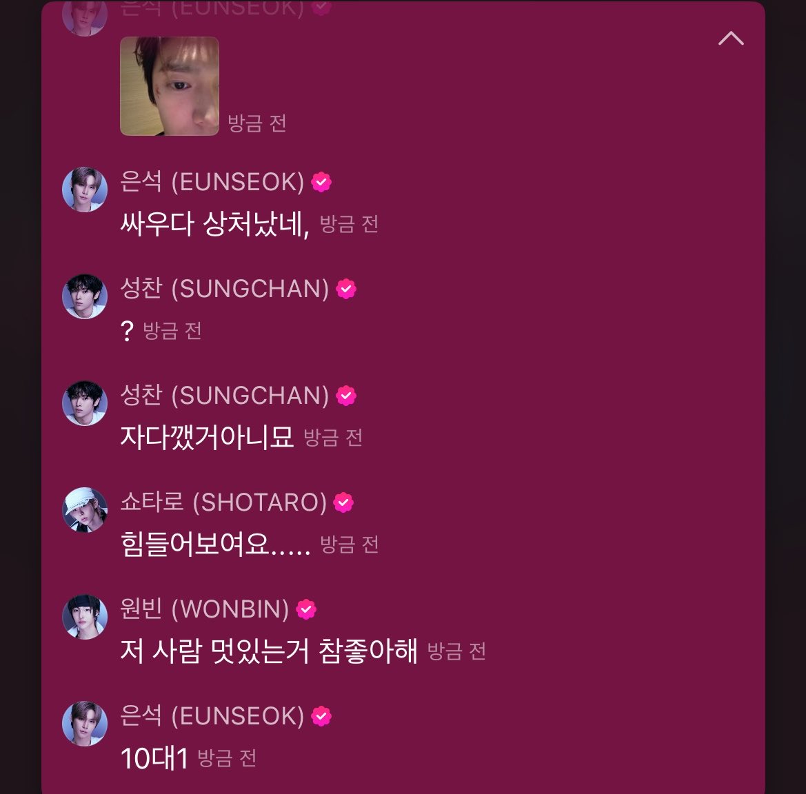 [잡담] 라이즈 은석이 10 대 1 셀카에 댓글 봐 | 인스티즈