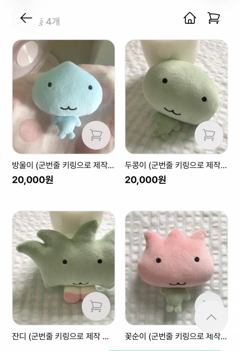 [잡담] 키링 딱 한 개만 골라주라 !! | 인스티즈