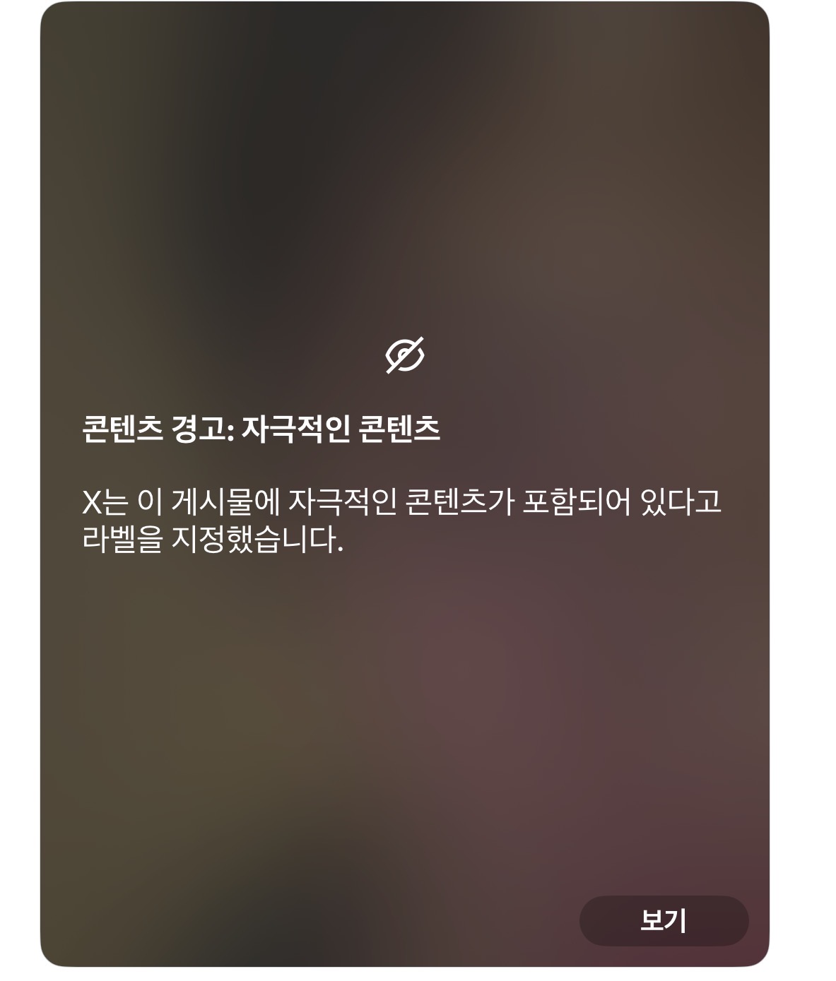 [잡담] 아,, 라이즈 콘텐츠 경고 나만 뜨냐 | 인스티즈