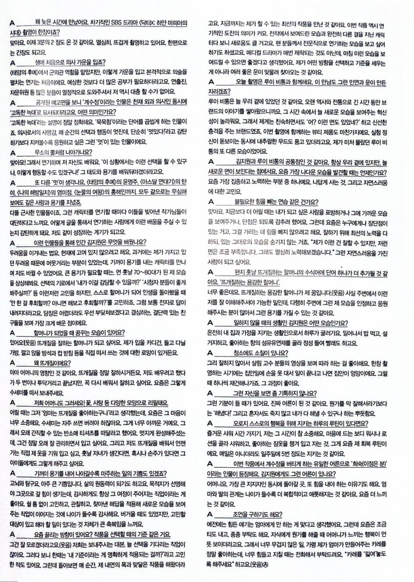 [잡담] 김지원) 얼루어 7월호 김지원 인터뷰 | 인스티즈