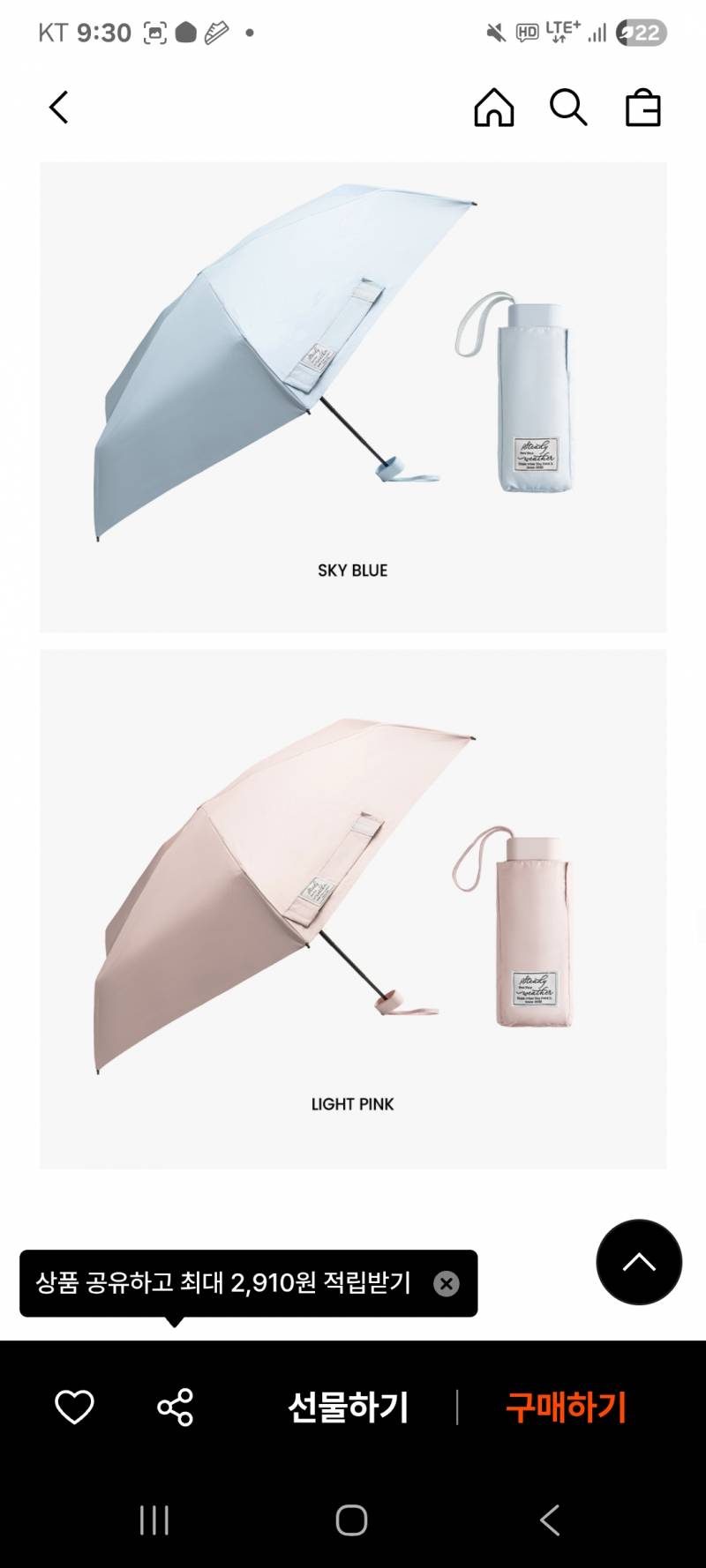 [잡담] 양산 색 골라쥬세요 천사애기들〰️ | 인스티즈