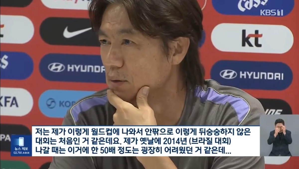 [정보/소식] 오늘자 홍명보 "제가 옛날에.. 2014월드컵 나갈땐 50배 정도는 어려웠던것 같은데" | 인스티즈