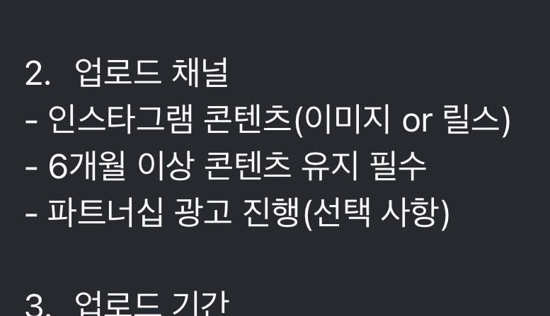 [잡담] 인스타 잘알 있음? 이거 협찬 받는게 이득인걸까 손해인걸까 | 인스티즈