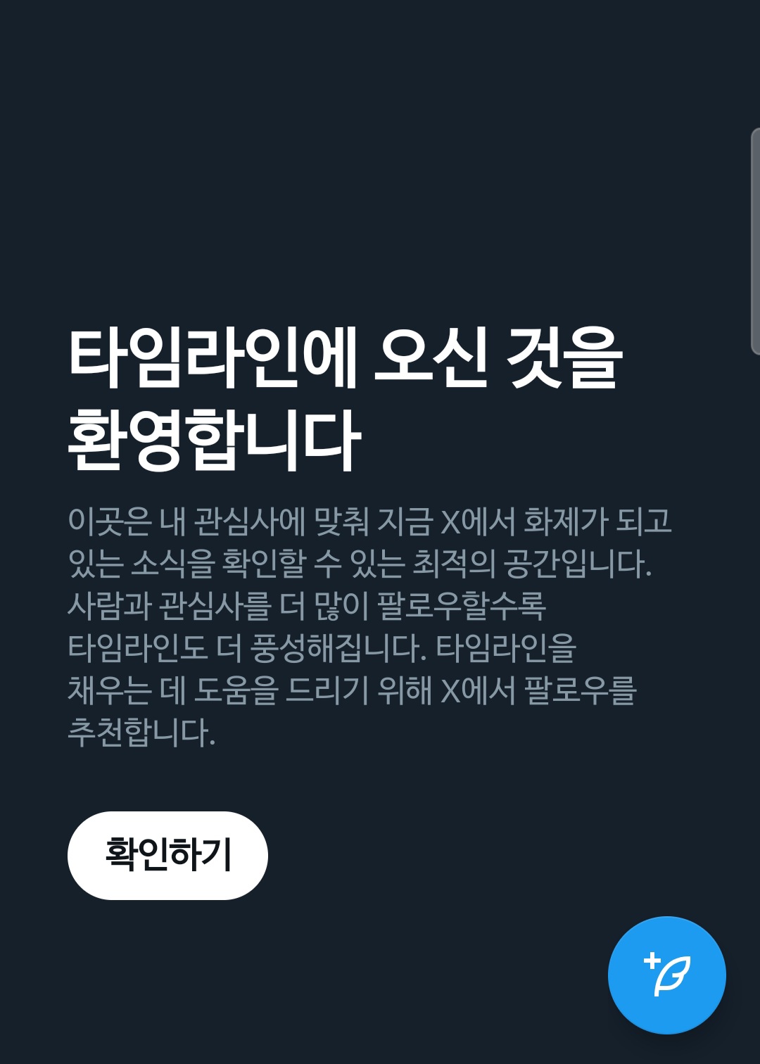 [잡담] 트위터 이렇게 뜨는데 괜찮은거 맞아? | 인스티즈
