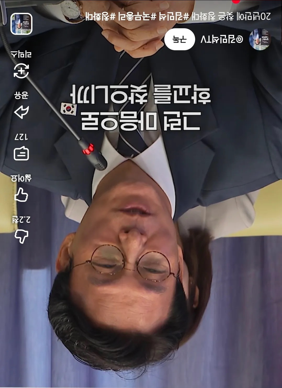 [잡담] 김민석 국무총리님 태극기 똑바로 해드림 | 인스티즈