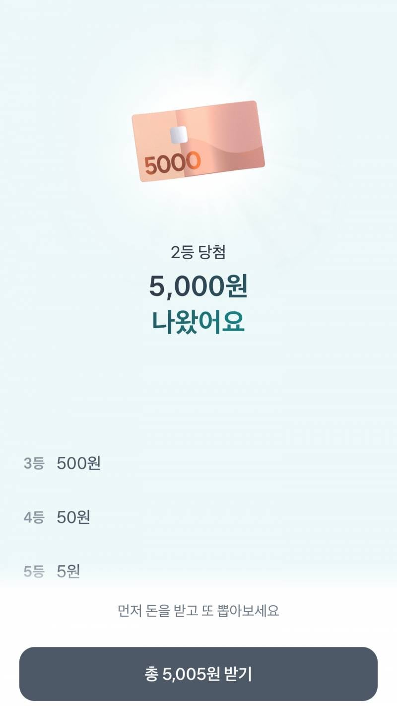 [잡담] 이거 토스통장 만들라고 유인하는거지? | 인스티즈