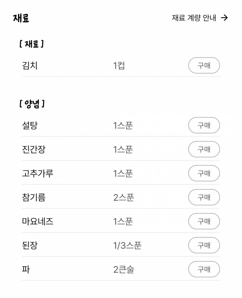[잡담] 김치볶음밥 레시피대로 만들어 먹으니 완전 맛있네 | 인스티즈