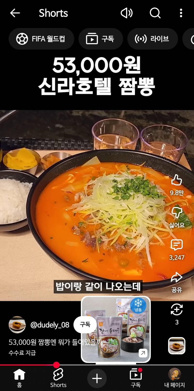 [잡담] 유투브 쇼츠 스티거광고가 돈잘되나? | 인스티즈