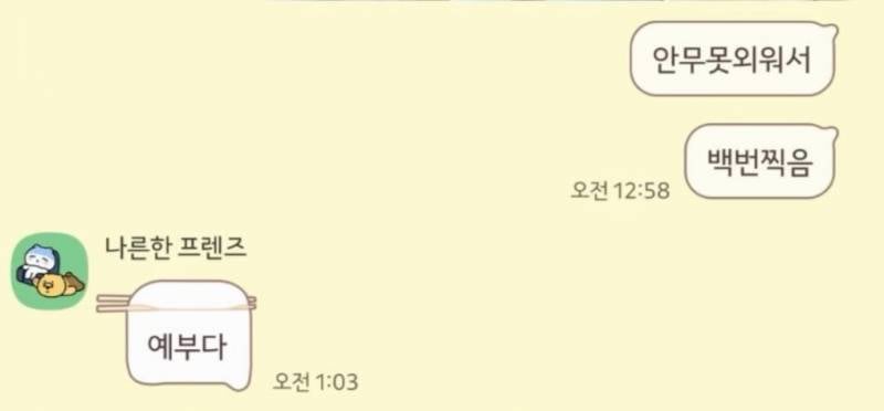 [잡담] 카톡테마들아 테마좀 찾아줘 | 인스티즈