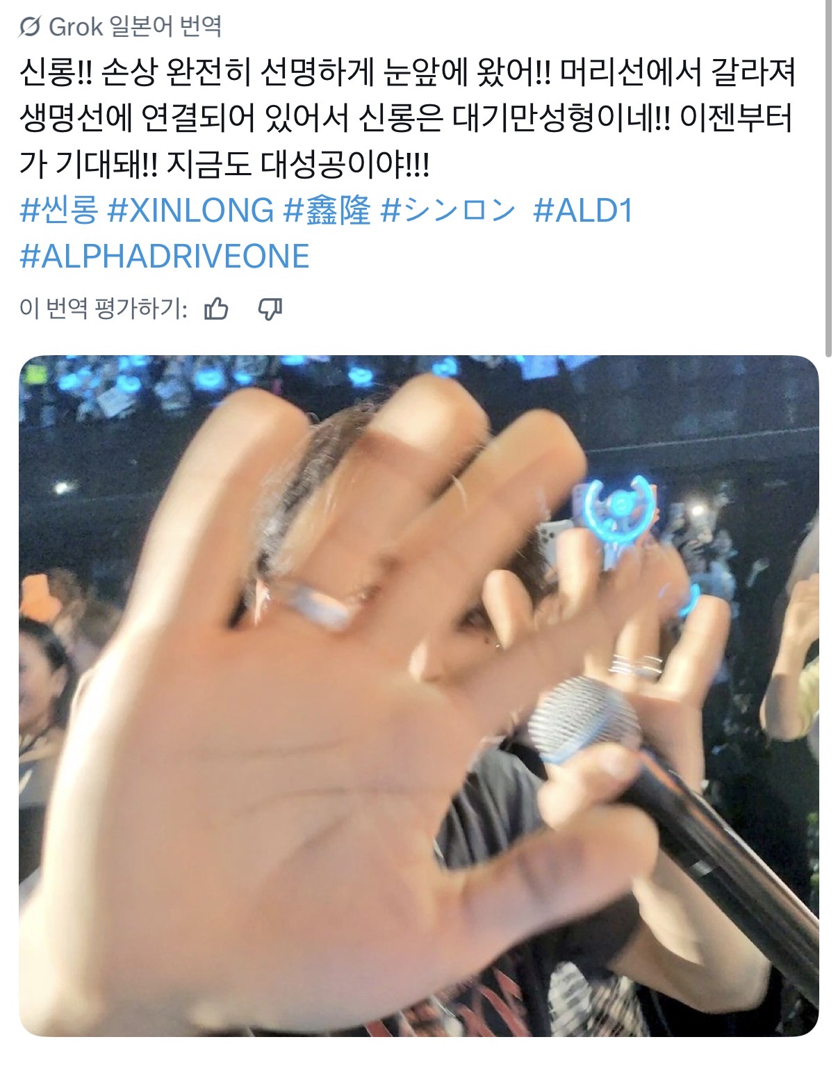 [잡담] ㅈ ㄴ 웃겨ㅋㅋㅋㅋ 허씬롱 일본팬이 손금 봐줌 | 인스티즈