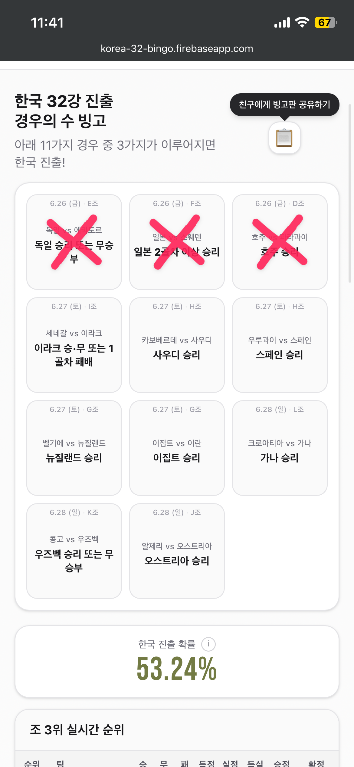 [잡담] 경우의 수 빙고 여기에서 실현 가능해보이는 거 뭐있음? | 인스티즈