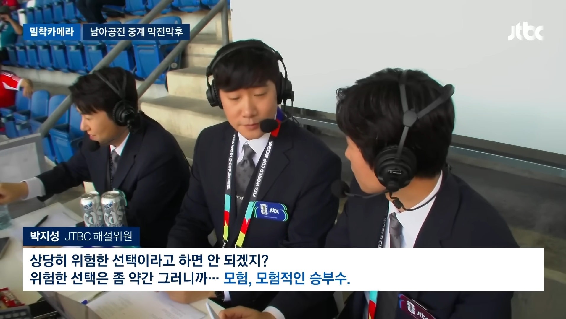 [잡담] 남아공전 선발 명단 본 박지성 반응 | 인스티즈