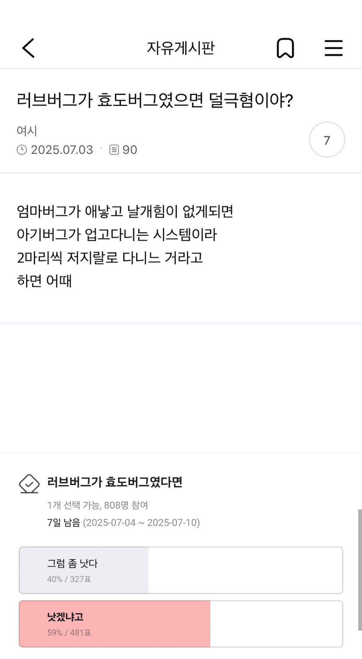 [잡담] 이런 생각하는 사람 천재같음 | 인스티즈