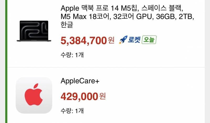 [잡담] 쿠팡에서 처음 지른 580만원 | 인스티즈
